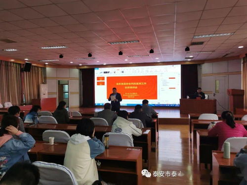 泰山區(qū)疾控中心舉辦食品安全風(fēng)險(xiǎn)監(jiān)測(cè)工作業(yè)務(wù)培訓(xùn)會(huì)，助力提升營(yíng)利性民辦職業(yè)技能培訓(xùn)機(jī)構(gòu)安全責(zé)任意識(shí)